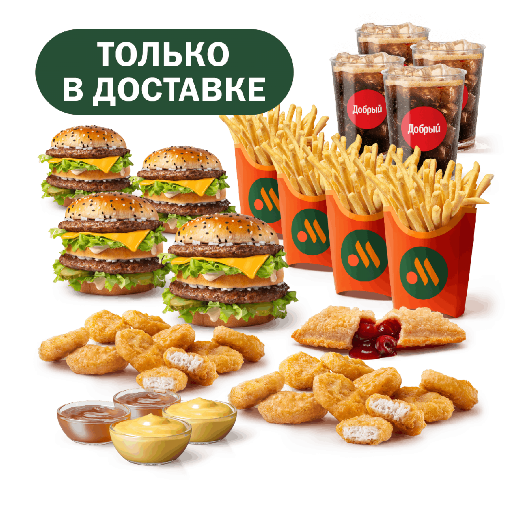 Большой сет на компанию - во Вкусно и Точка