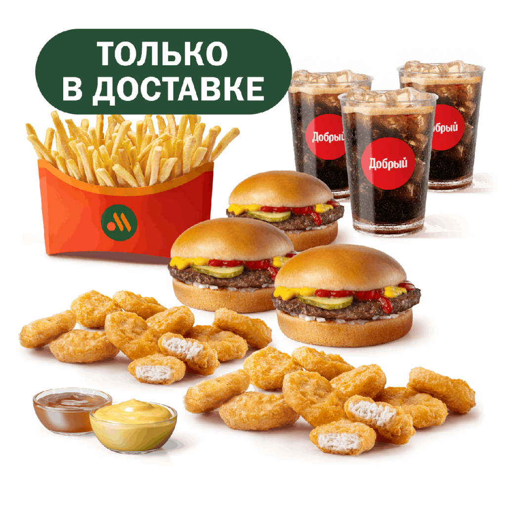 Перекус на компанию - во Вкусно и Точка