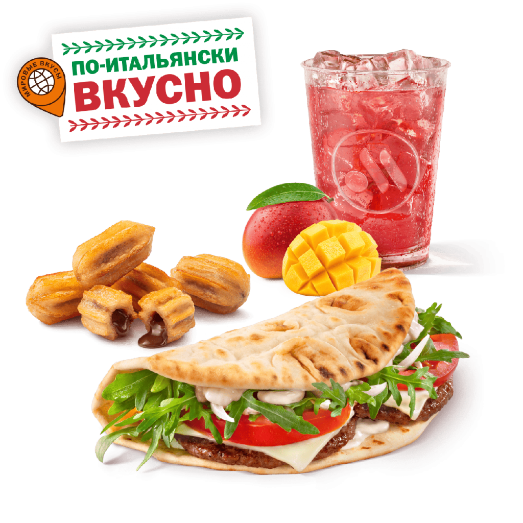 Итальянский сет - во Вкусно и Точка