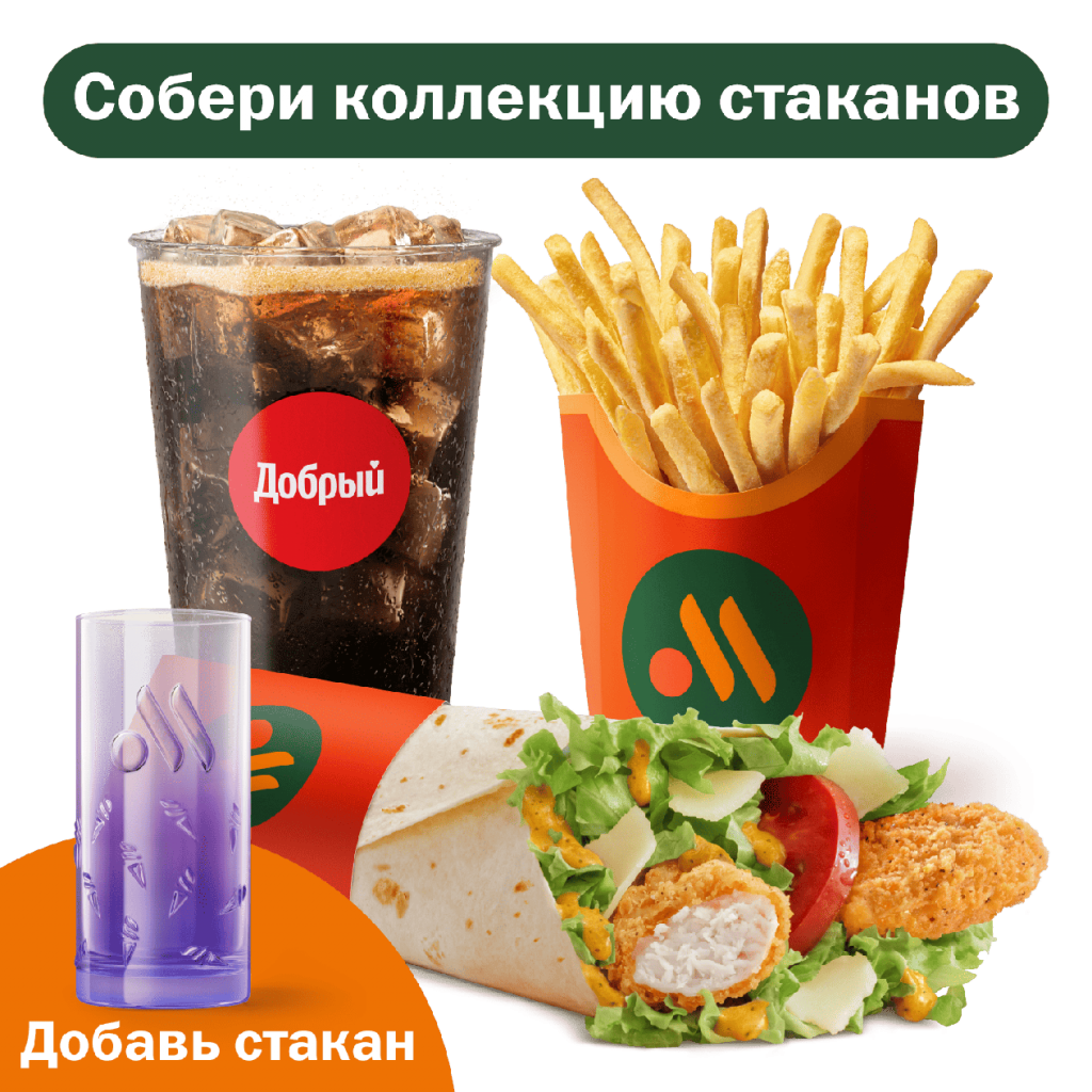 Чикен Карри Ролл Большой Комбо - во Вкусно и Точка