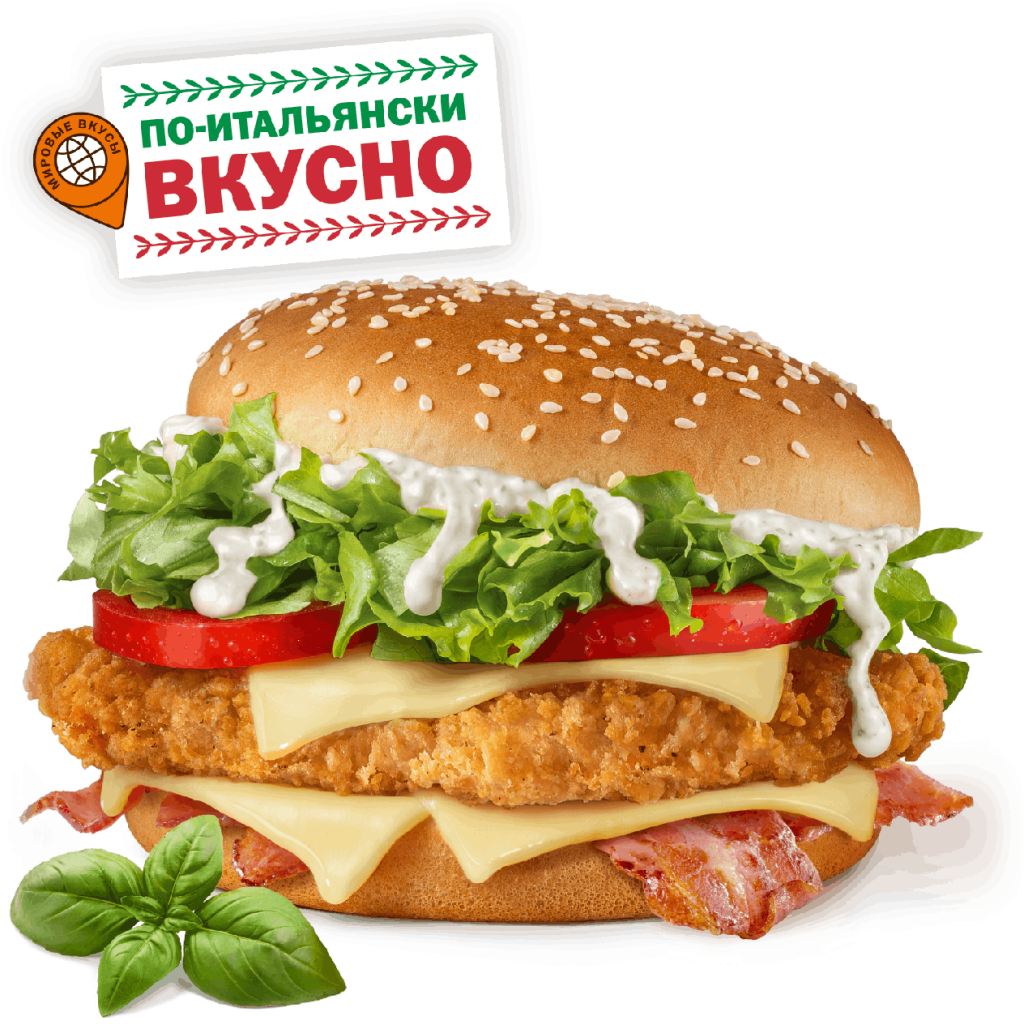 Биг Чикен бургер Базиликовый - во Вкусно и Точка