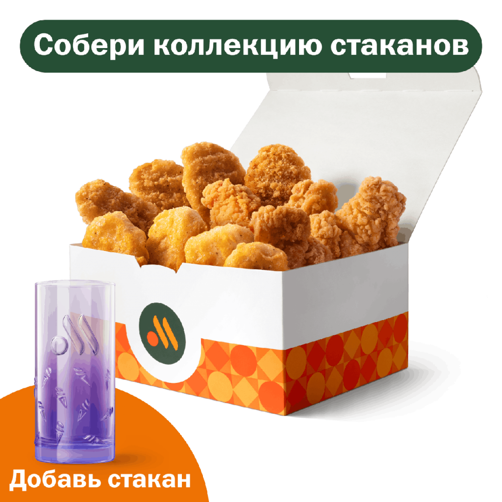 Большой Бокс - во Вкусно и Точка