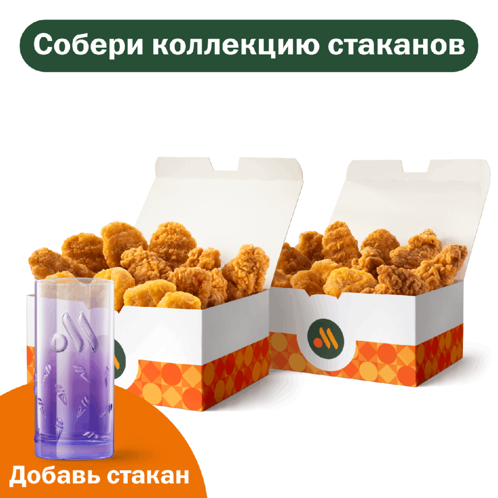 Мега Бокс - во Вкусно и Точка