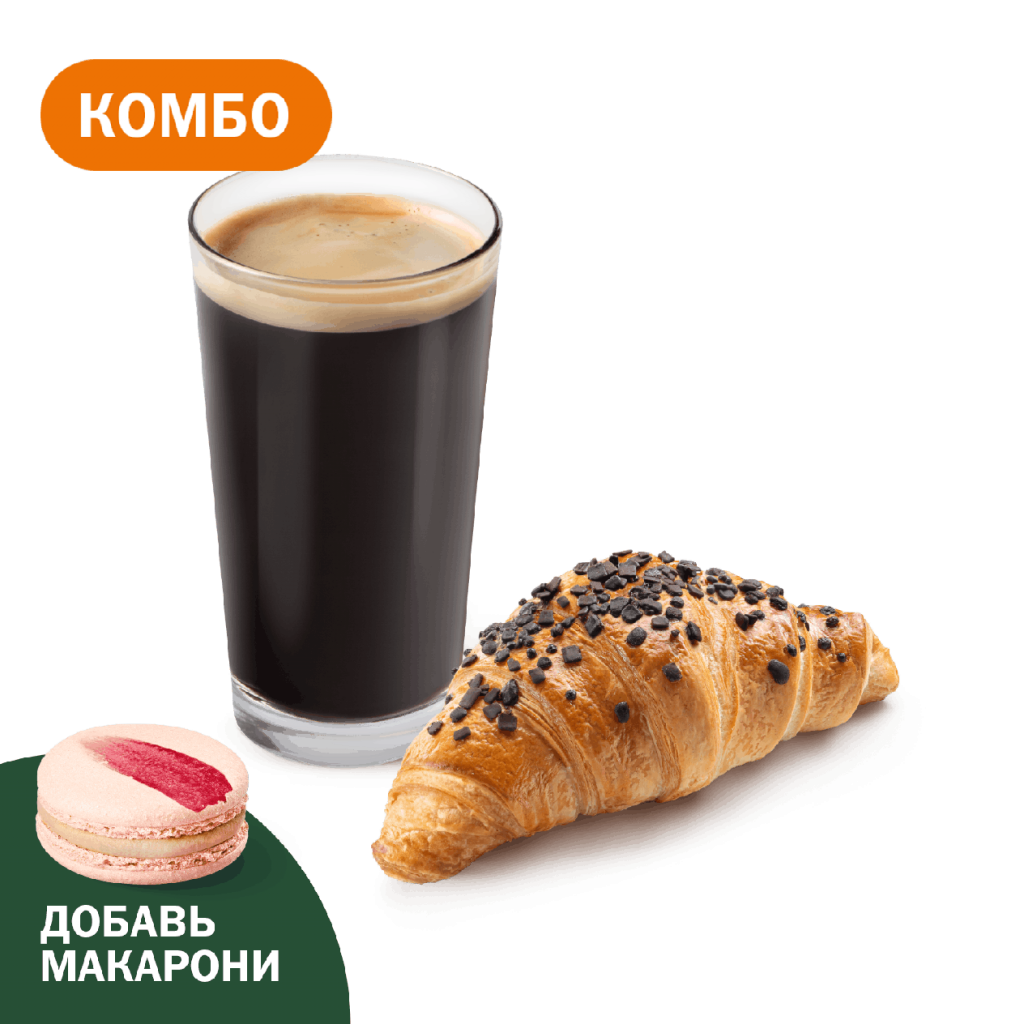 Комбо с Шоколадным круассаном - во Вкусно и Точка