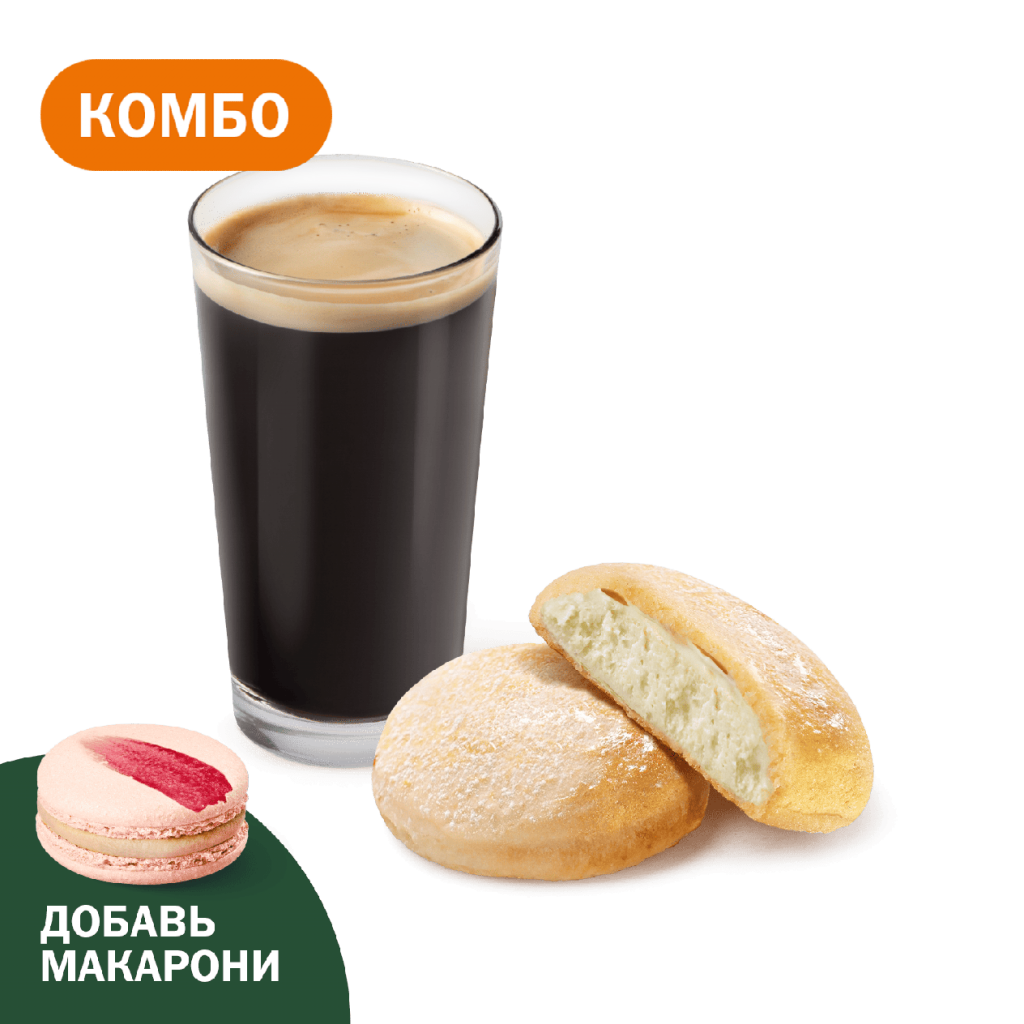 Комбо с Творожником - во Вкусно и Точка