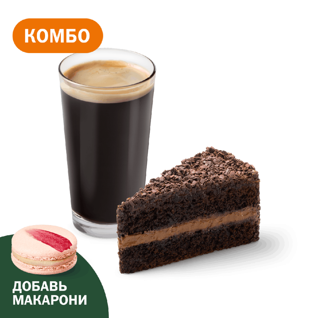 Комбо с Шоколадным тортом - во Вкусно и Точка