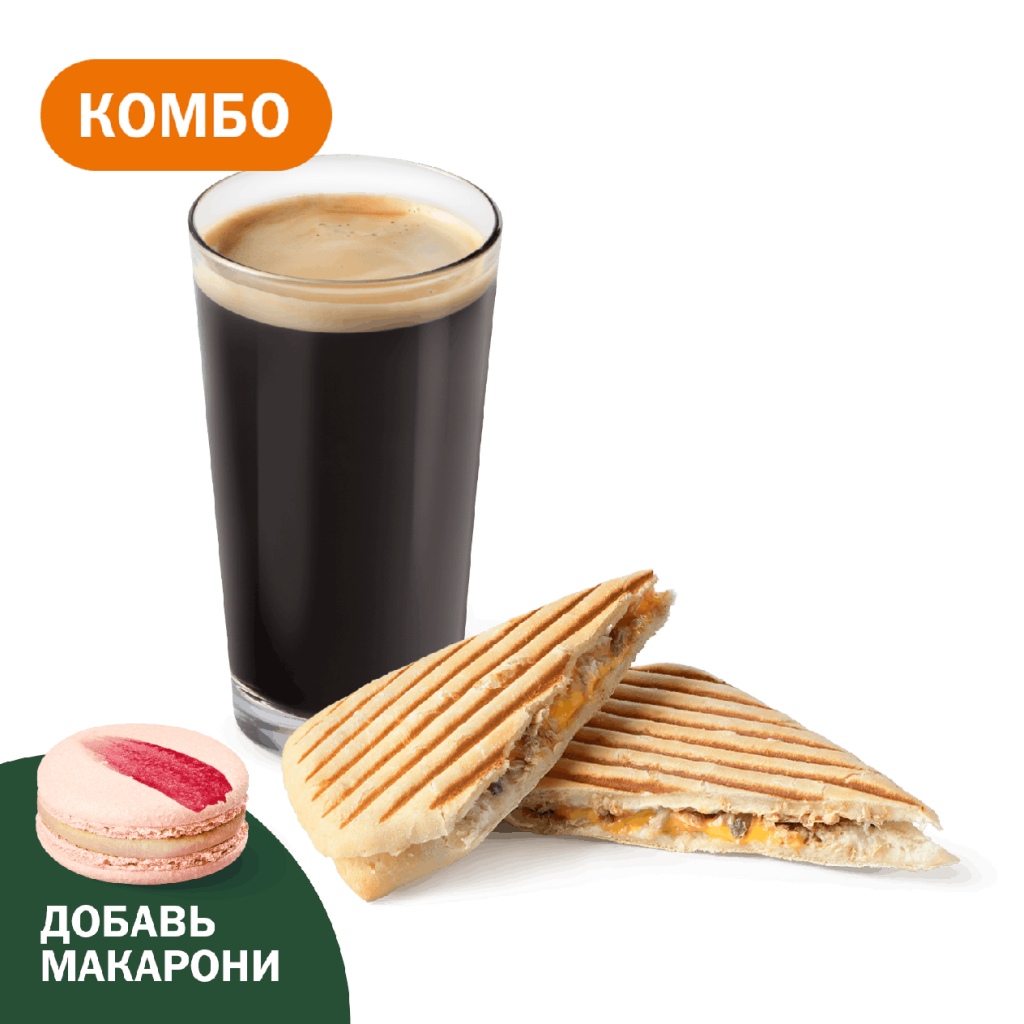Комбо с Чиабаттой с тунцом - во Вкусно и Точка