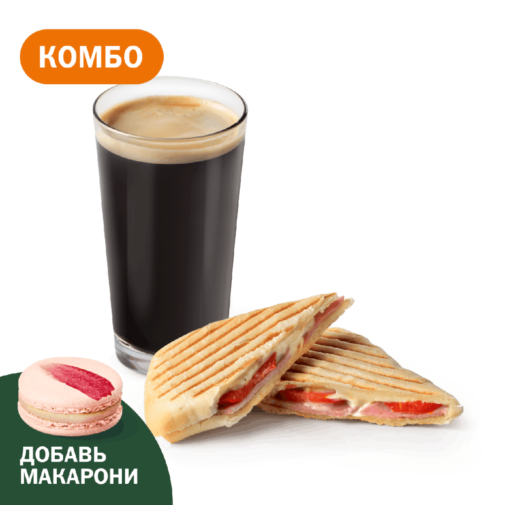 Комбо с Чиабаттой с ветчиной и сыром - во Вкусно и Точка