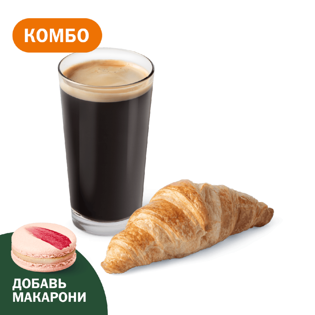 Комбо с Круассаном - во Вкусно и Точка