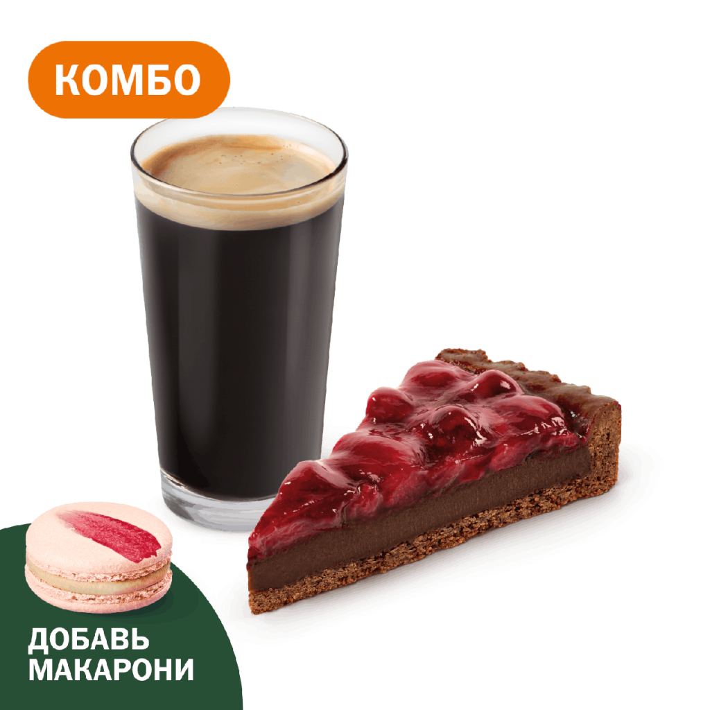 Комбо с Шоколадным тартом с вишней - во Вкусно и Точка