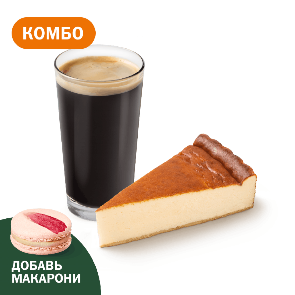 Комбо с Чизкейком Сан-Себастьян - во Вкусно и Точка