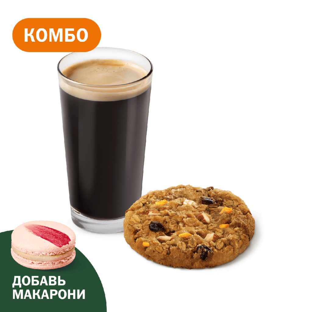 Комбо с Печеньем Апельсин-миндаль - во Вкусно и Точка