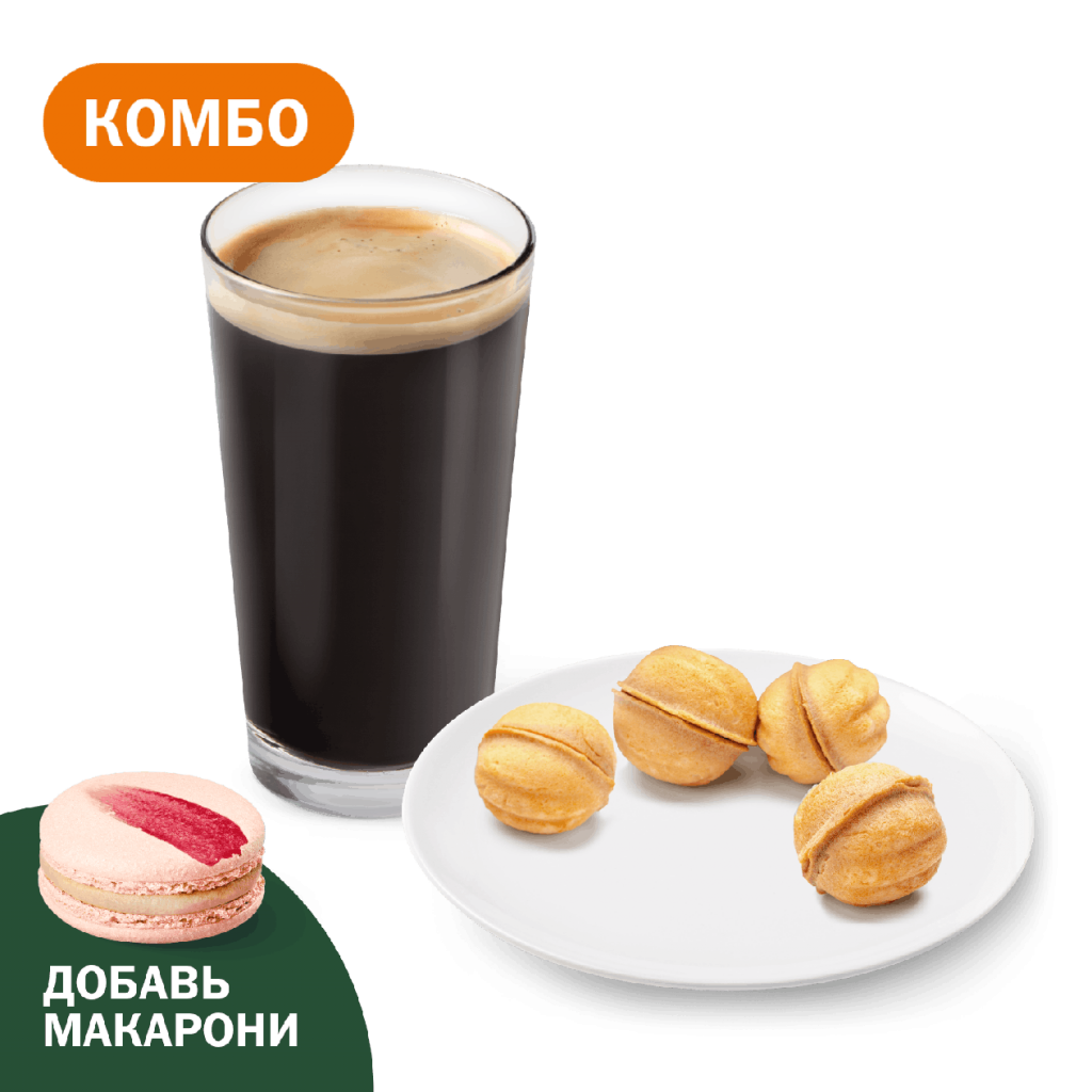 Комбо с Орешками со сгущенным молоком - во Вкусно и Точка
