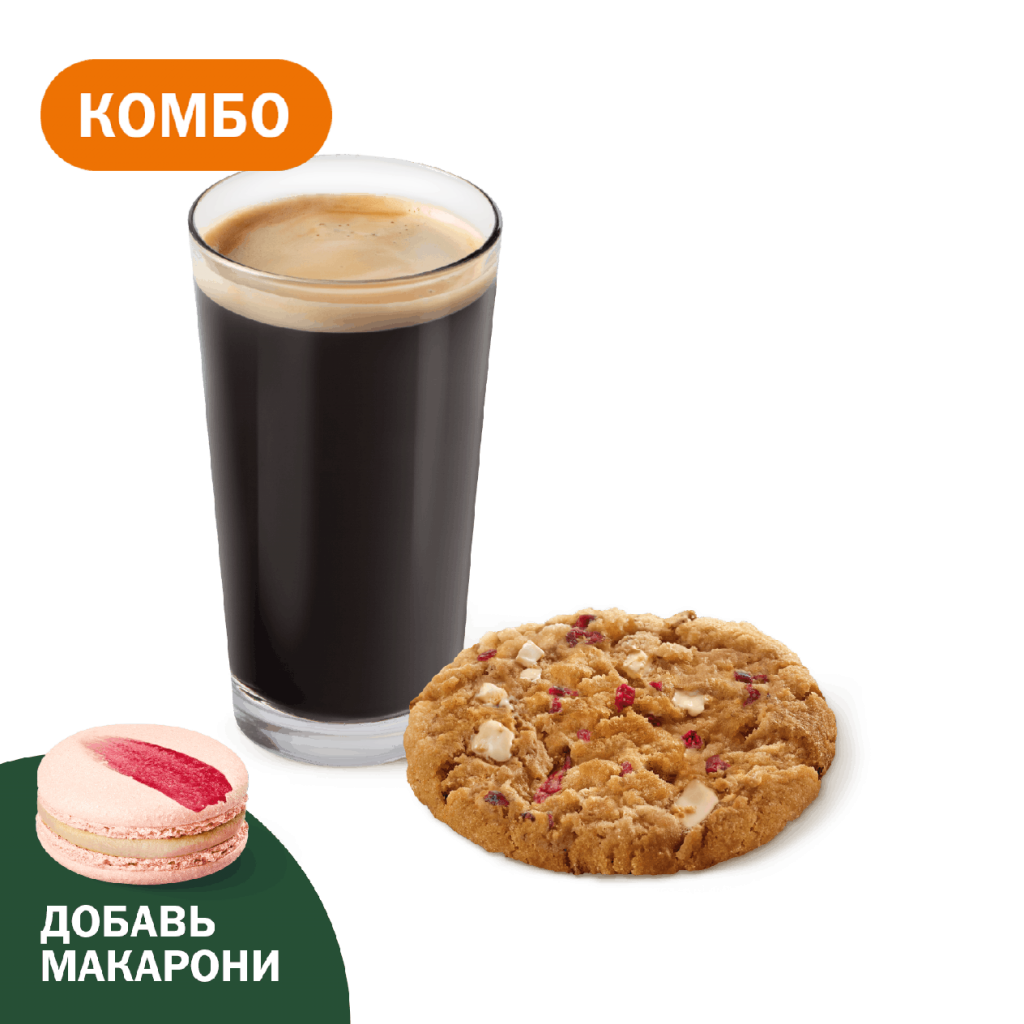 Комбо с Печеньем Малина-белый шоколад - во Вкусно и Точка
