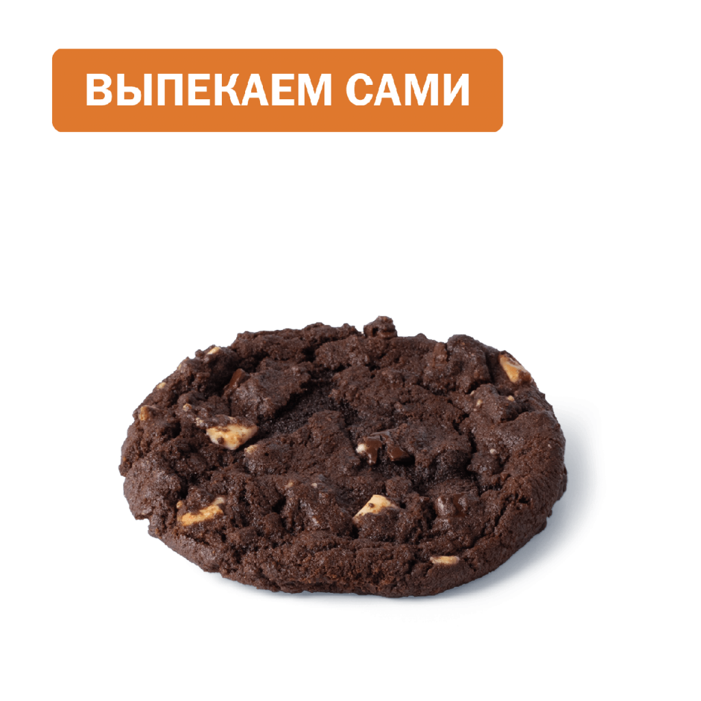 Печенье шоколадное с кусочками шоколада - во Вкусно и Точка