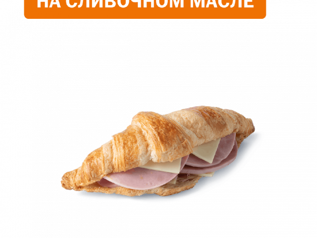 Круассан с ветчиной и сыром - во Вкусно и Точка