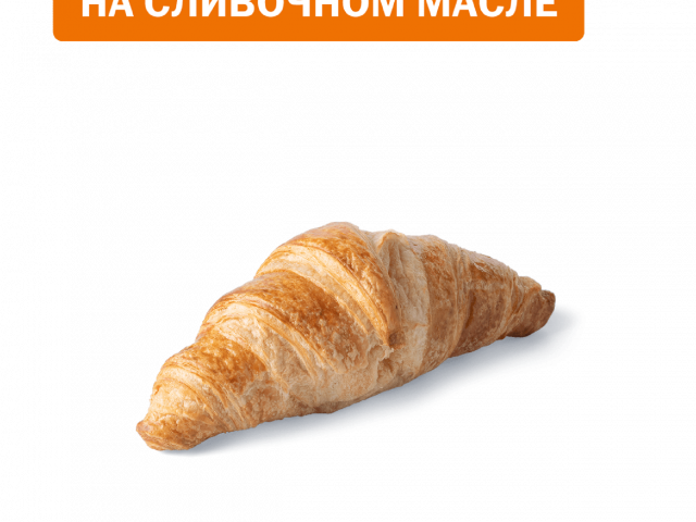 Круассан классический - во Вкусно и Точка
