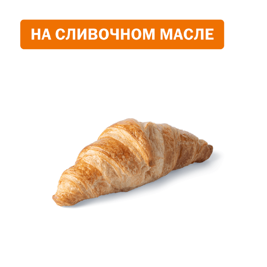 Круассан - во Вкусно и Точка