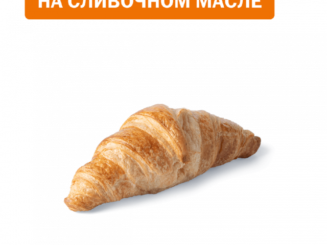 Круассан - во Вкусно и Точка