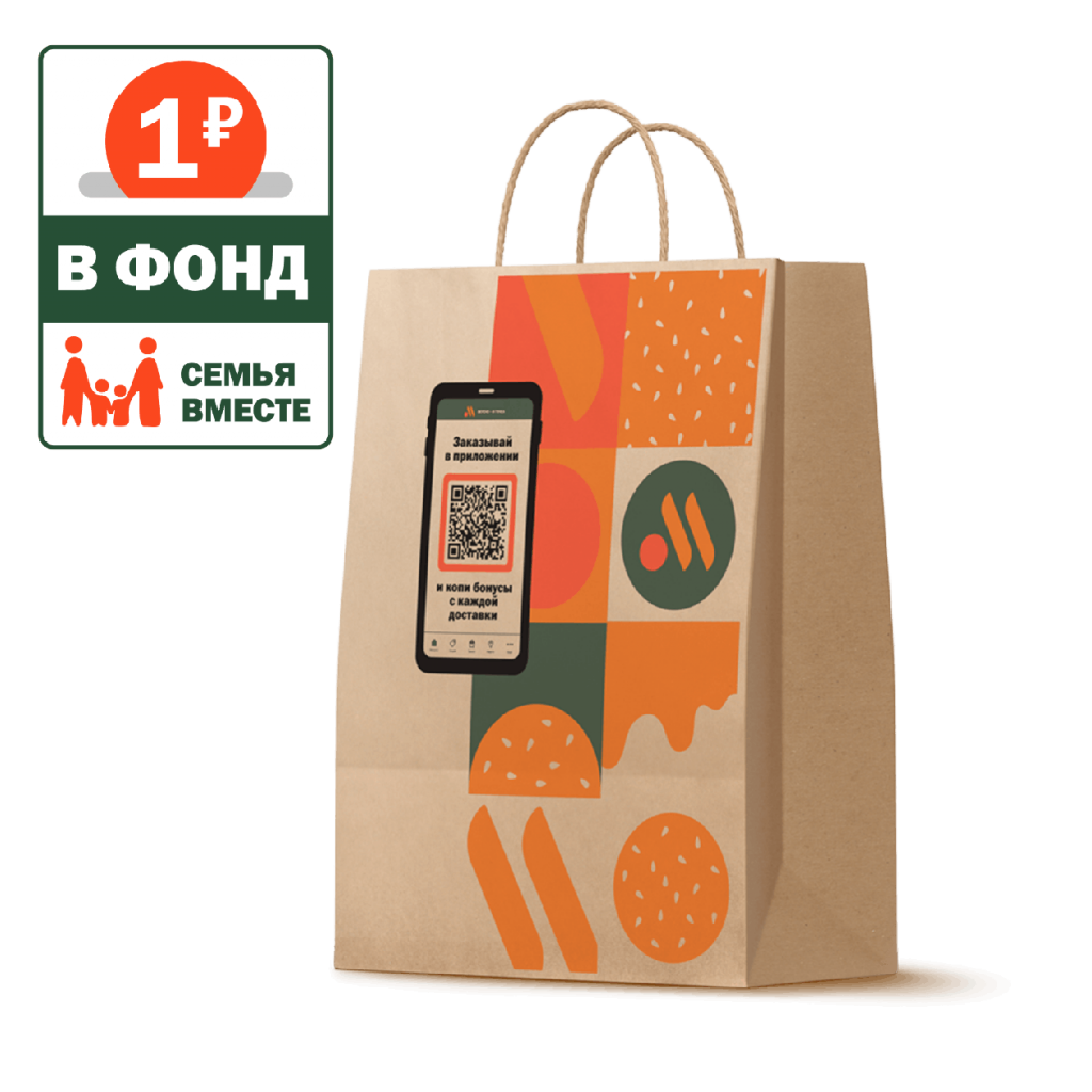 Большой пакет с ручками - во Вкусно и Точка