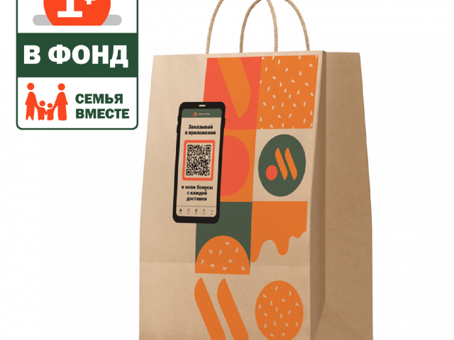 Большой пакет с ручками - во Вкусно и Точка