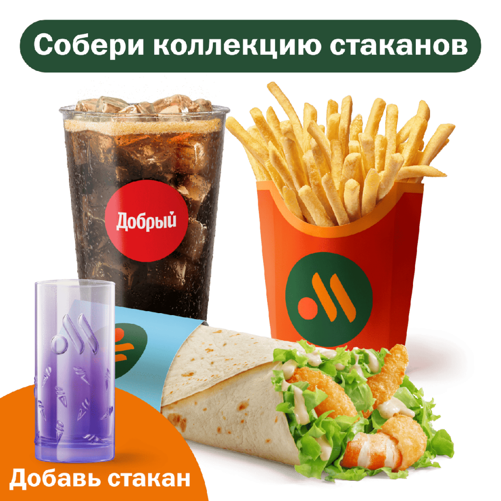 Шримп Ролл Большой Комбо - во Вкусно и Точка