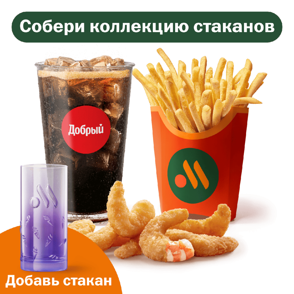 Креветки (6 шт.) Большой Комбо - во Вкусно и Точка