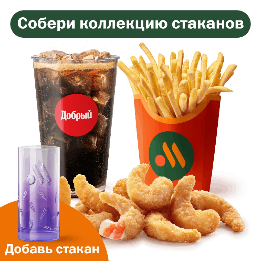 Креветки (9 шт.) Большой Комбо - во Вкусно и Точка