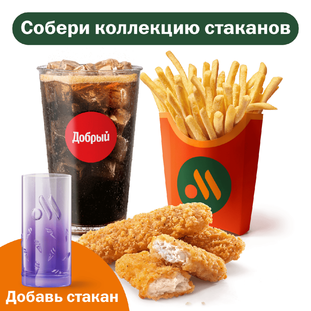 Стрипсы (3 шт.) Большой Комбо - во Вкусно и Точка