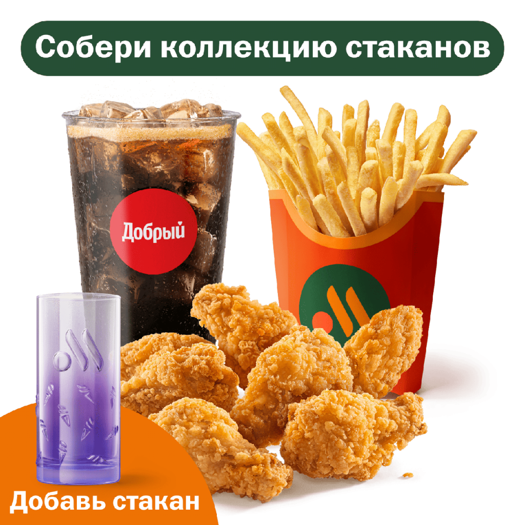 Куриные крылышки (7 шт.) Большой Комбо - во Вкусно и Точка