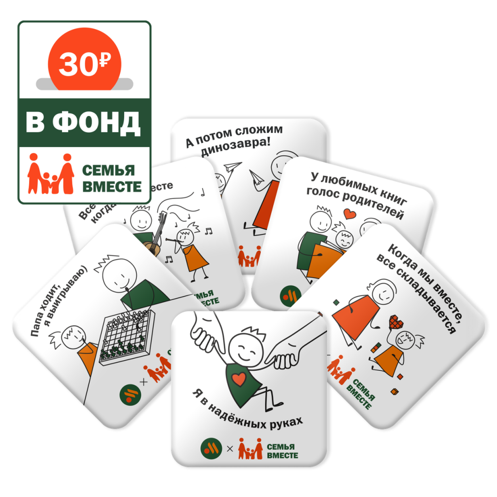 Стикеры в помощь детям 1 шт. - во Вкусно и Точка