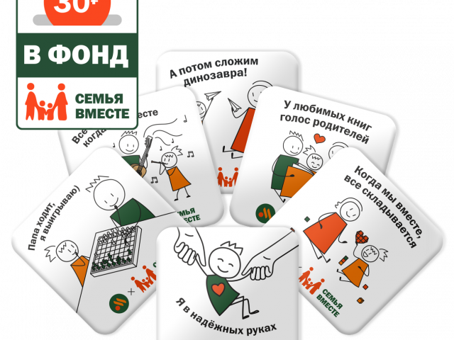 Стикеры в помощь детям 1 шт. - во Вкусно и Точка